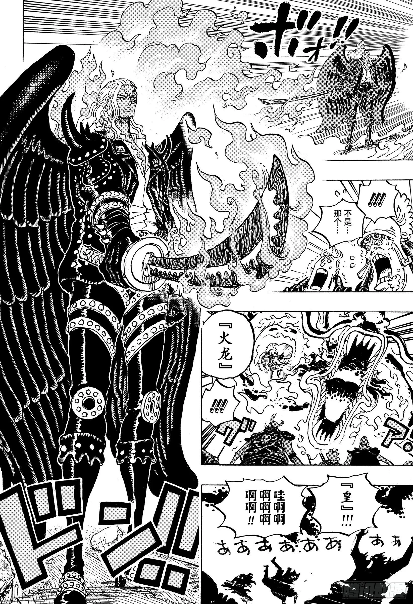 第1035话 佐罗VS烬 第6页