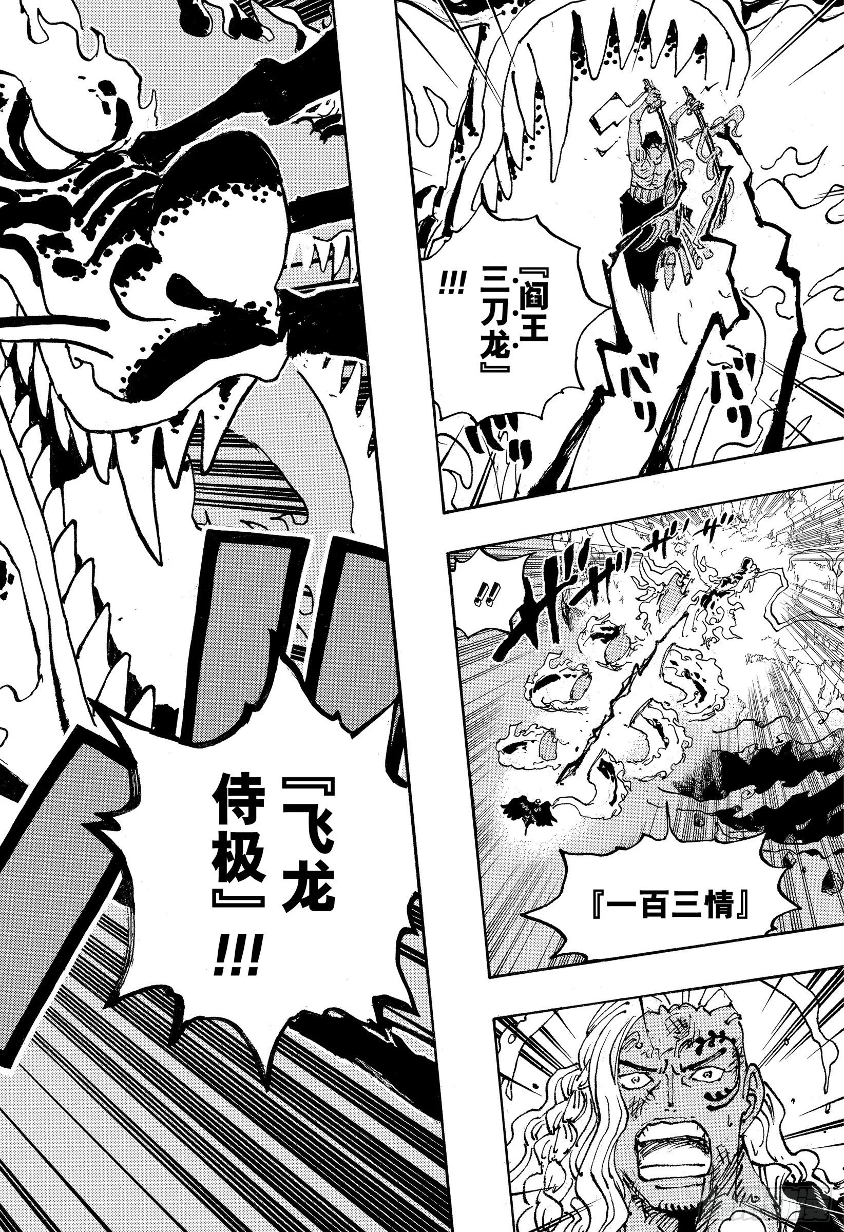 第1035话 佐罗VS烬 第16页