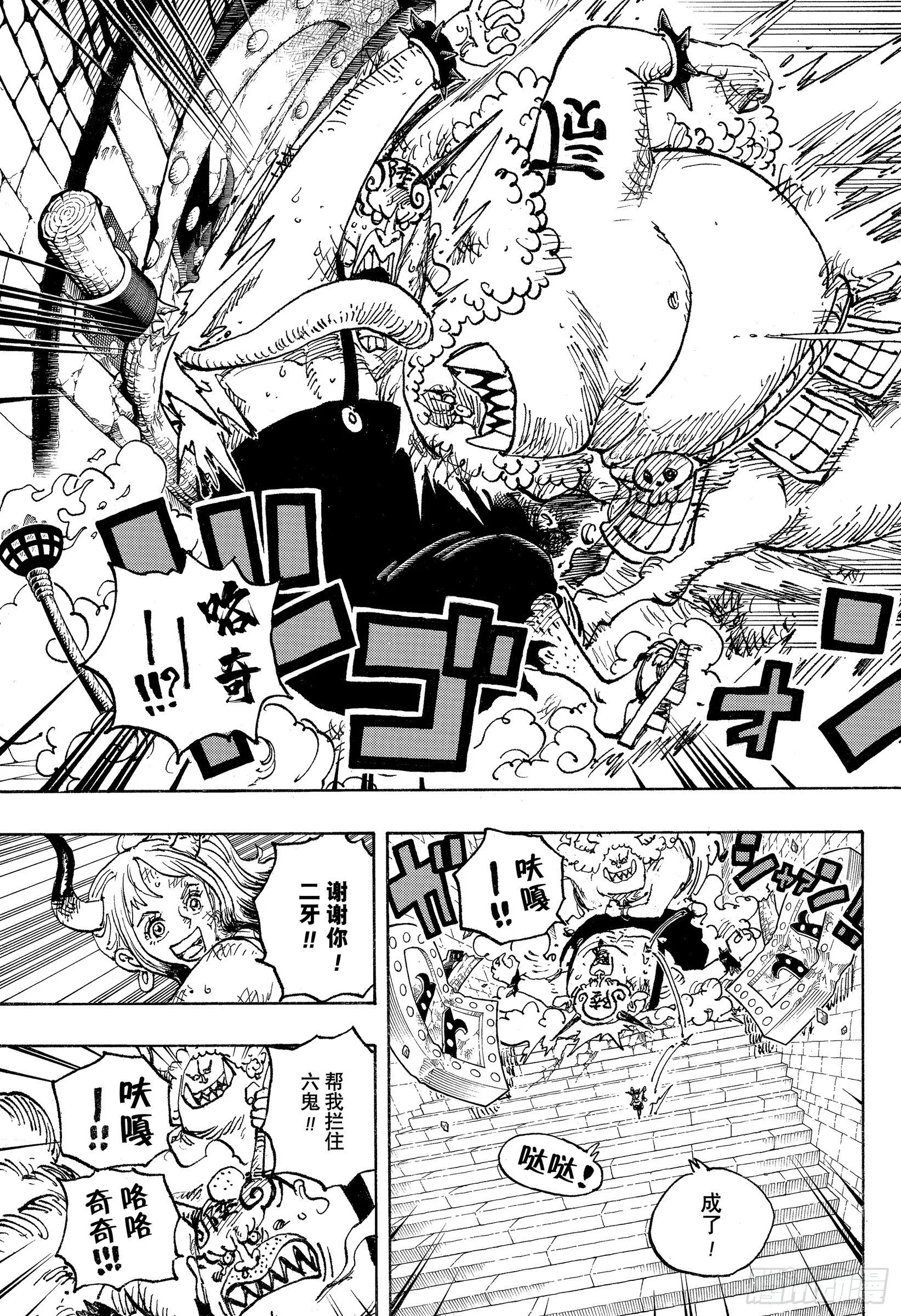 第1036话 武士道即参透死亡 第9页