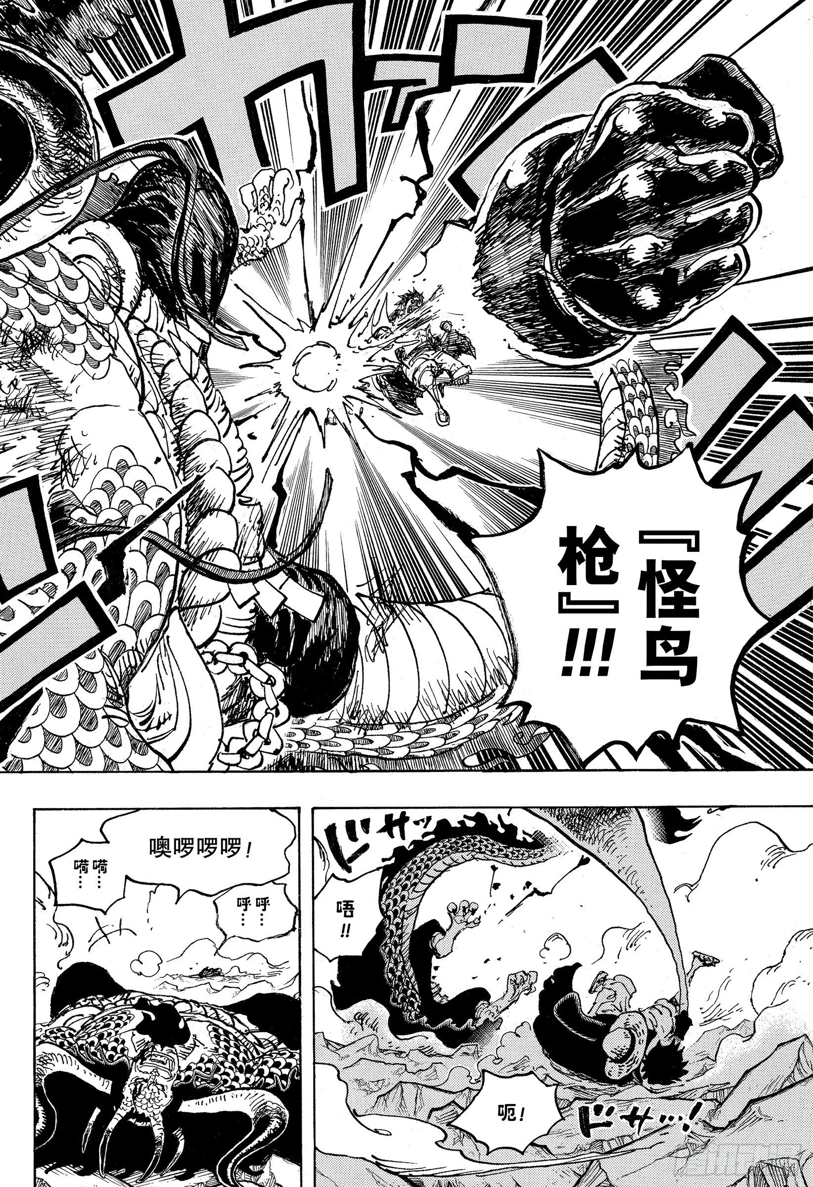 第1036话 武士道即参透死亡 第18页