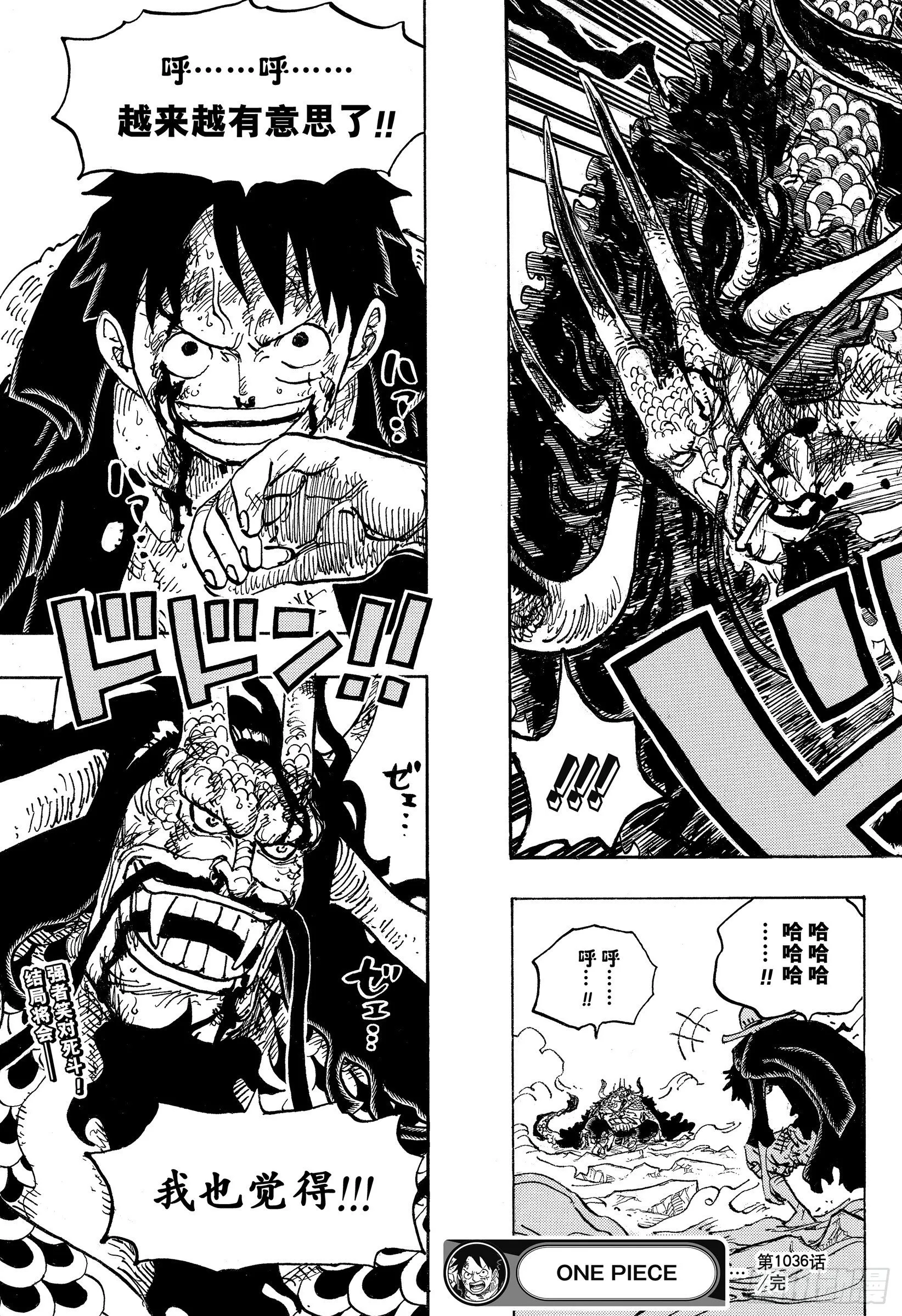 第1036话 武士道即参透死亡 第19页
