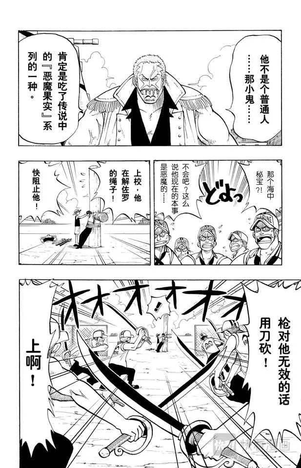 第6话 第一个人 第2页