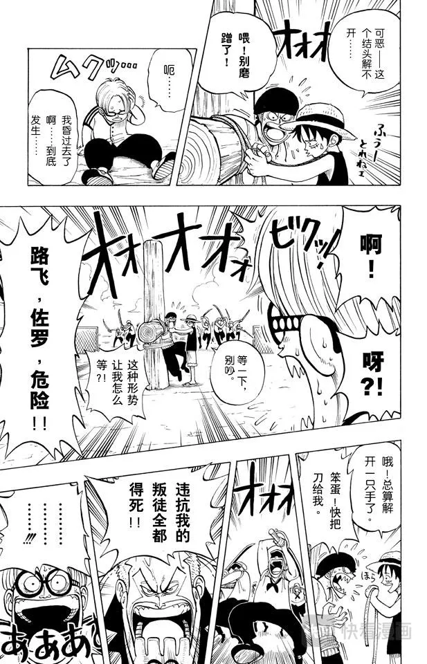 第6话 第一个人 第3页