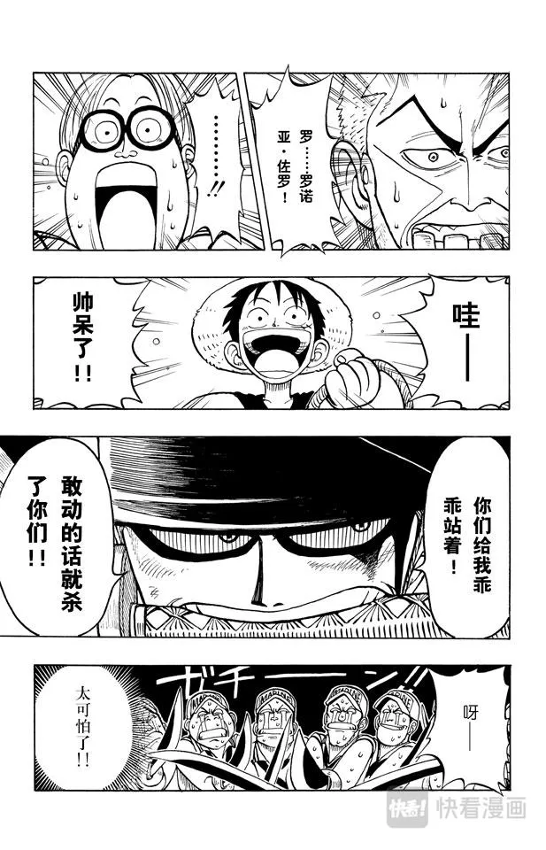 第6话 第一个人 第5页