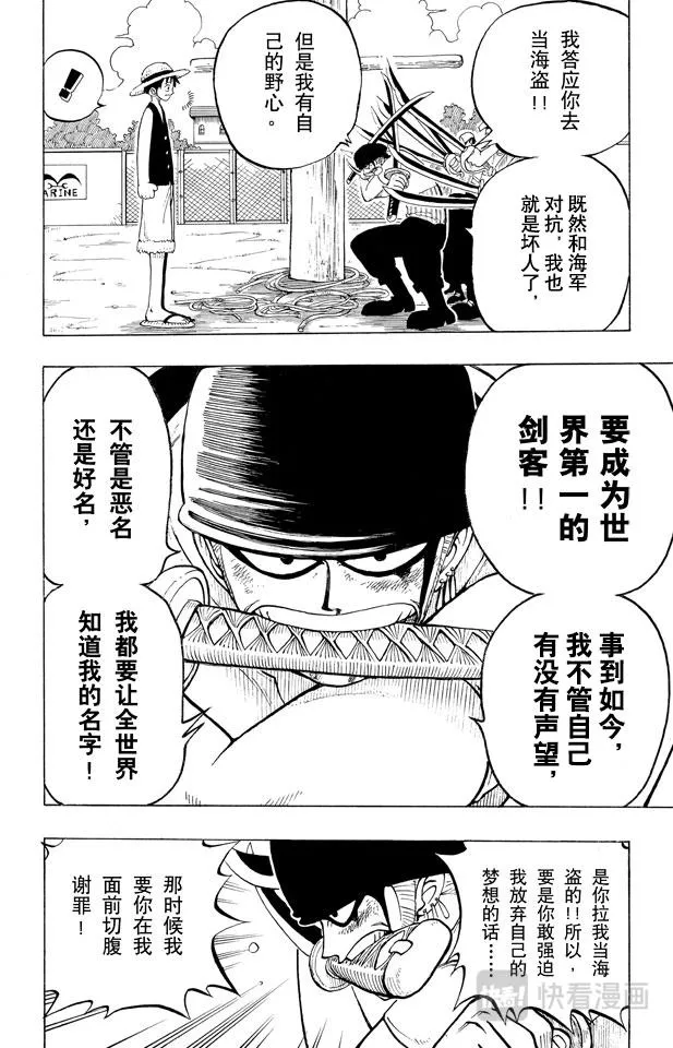 第6话 第一个人 第6页