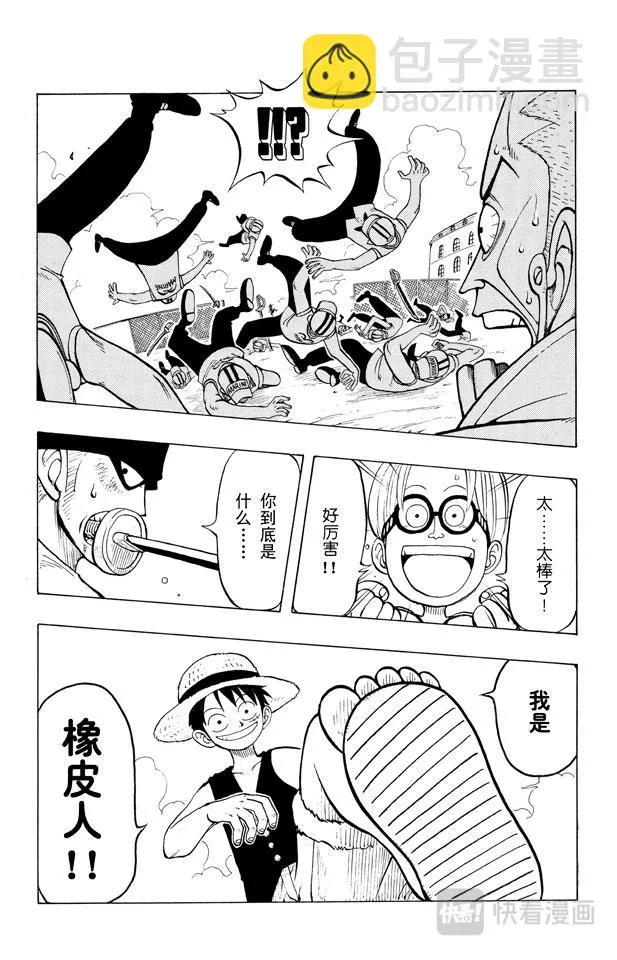 第6话 第一个人 第10页