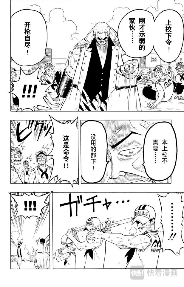第6话 第一个人 第12页