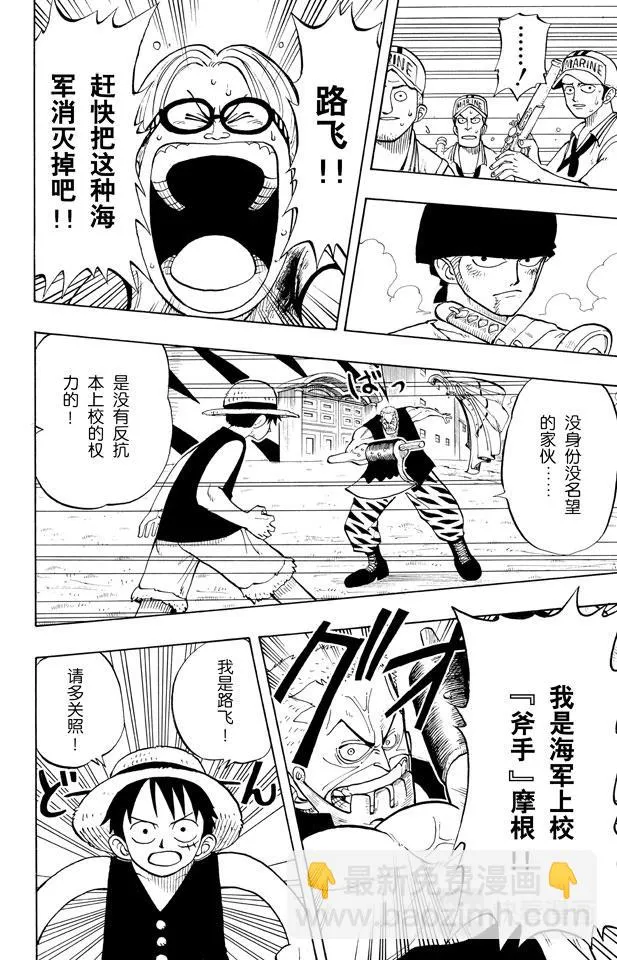 第6话 第一个人 第14页