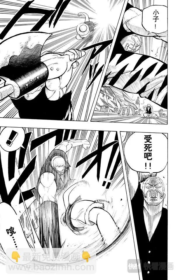 第6话 第一个人 第17页