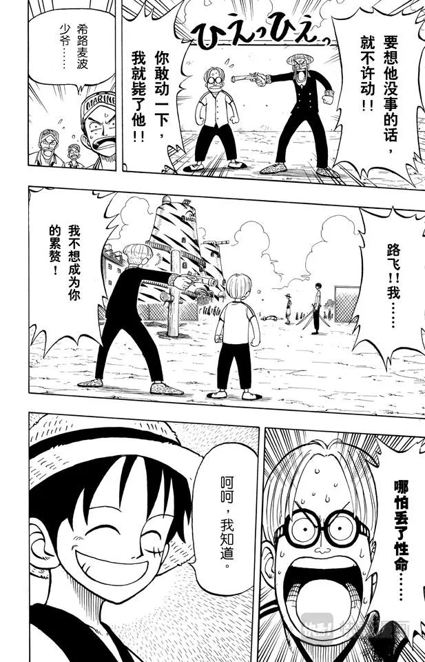 第6话 第一个人 第20页