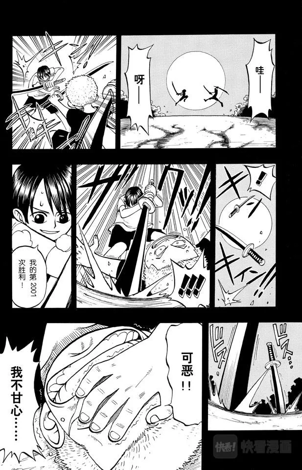 第5话 海盗王和剑圣 第12页