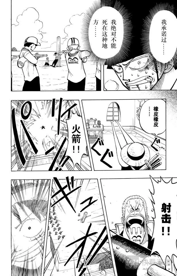 第5话 海盗王和剑圣 第16页