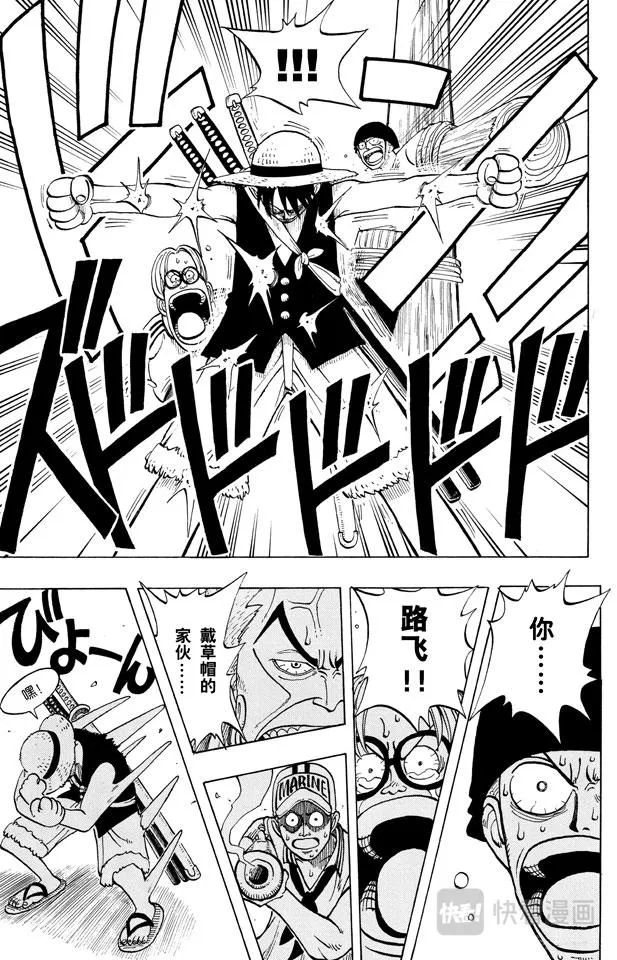 第5话 海盗王和剑圣 第17页