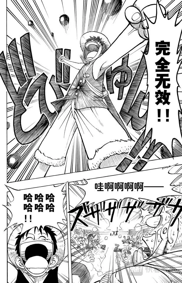 第5话 海盗王和剑圣 第18页