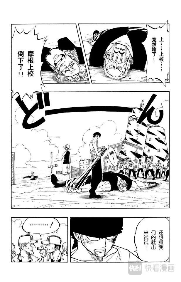 第7话 朋友 第2页