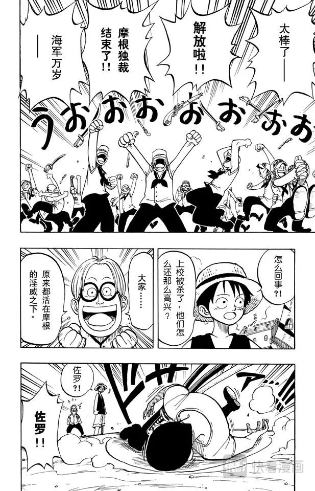 第7话 朋友 第3页