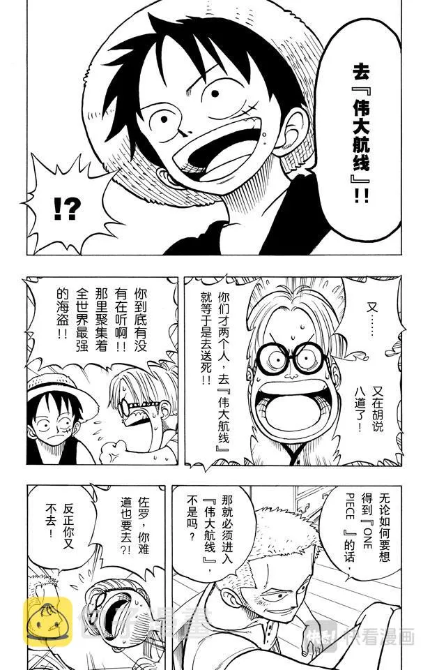 第7话 朋友 第5页