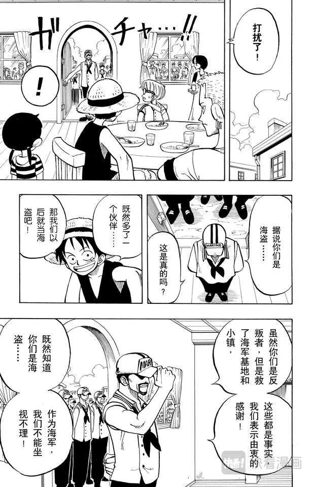 第7话 朋友 第8页