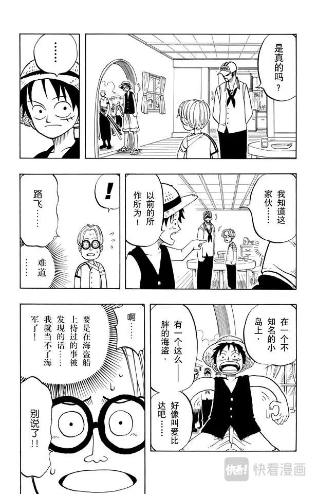 第7话 朋友 第11页