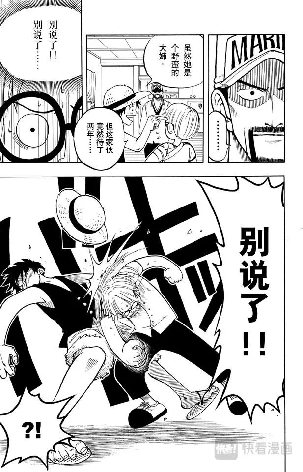 第7话 朋友 第12页