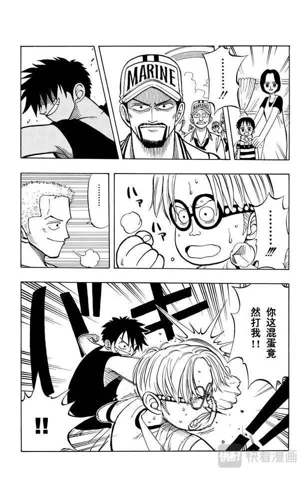 第7话 朋友 第13页