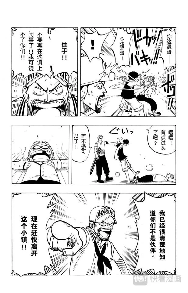 第7话 朋友 第14页