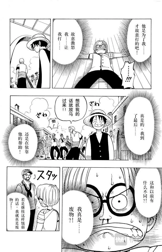 第7话 朋友 第15页