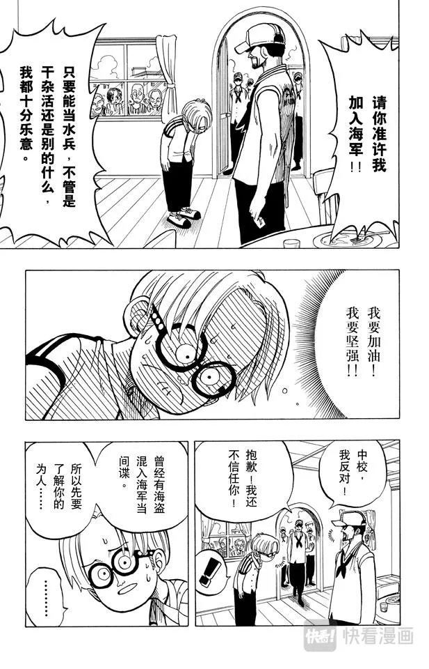 第7话 朋友 第16页