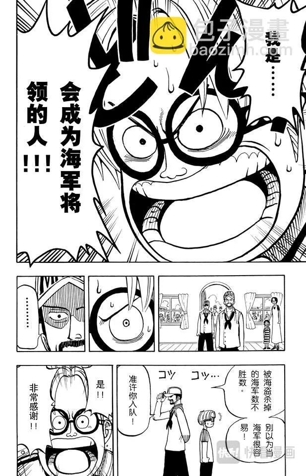第7话 朋友 第17页