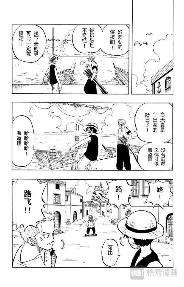 第7话 朋友 第18页