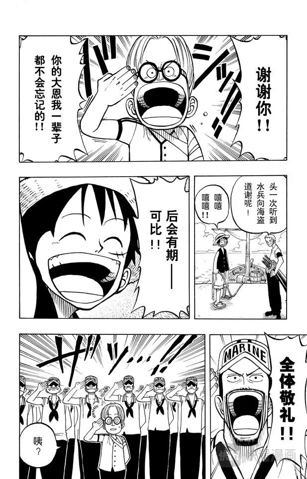 第7话 朋友 第19页
