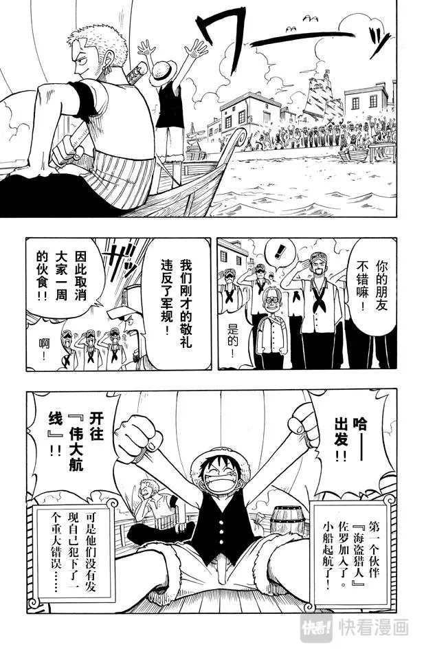 第7话 朋友 第20页