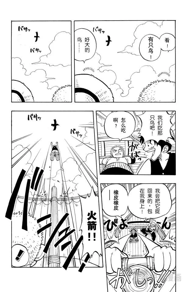 第8话 奈美登场 第4页