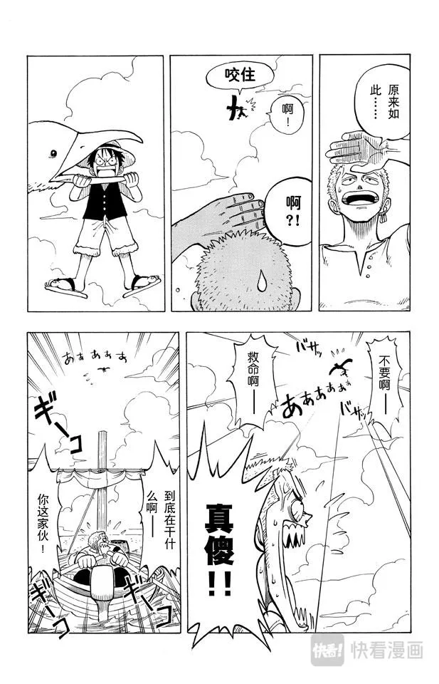 第8话 奈美登场 第5页