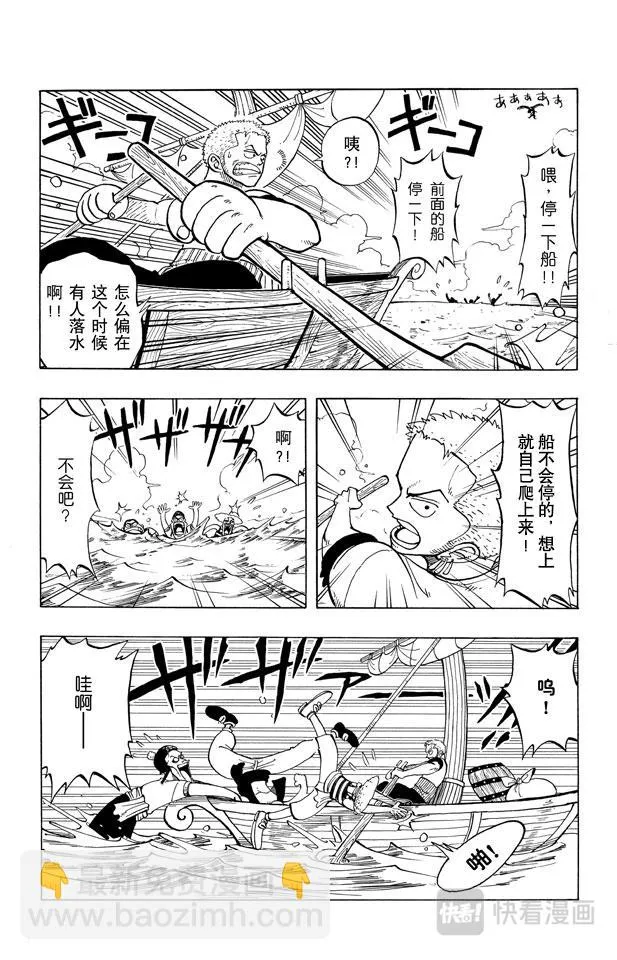 第8话 奈美登场 第6页