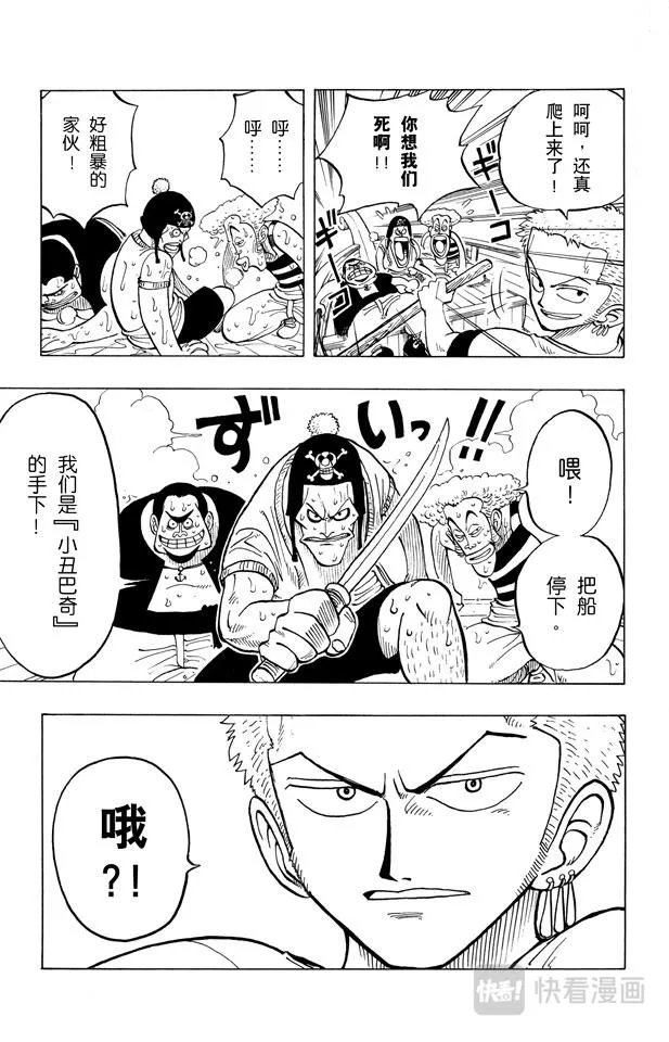 第8话 奈美登场 第7页
