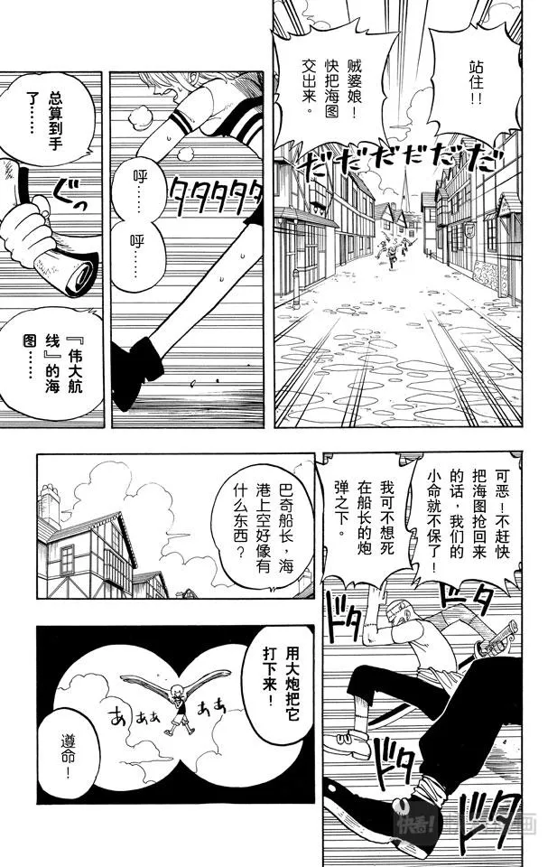 第8话 奈美登场 第15页