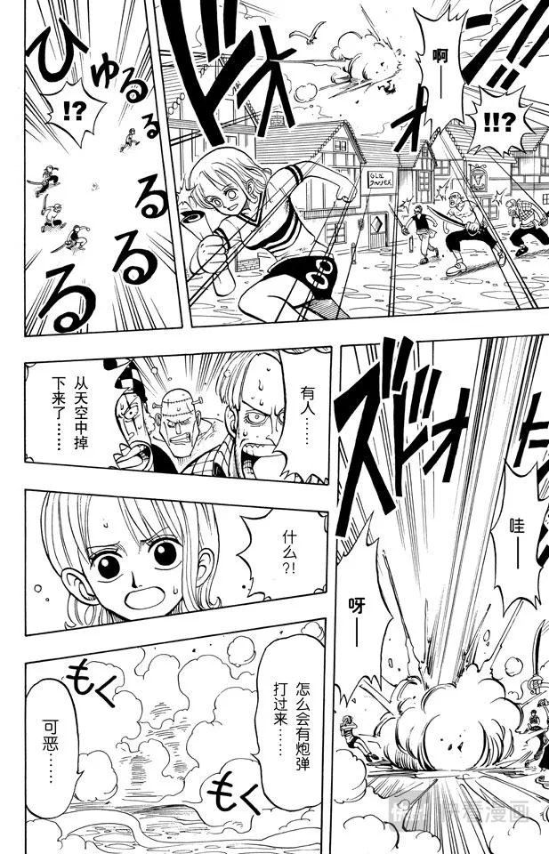 第8话 奈美登场 第16页
