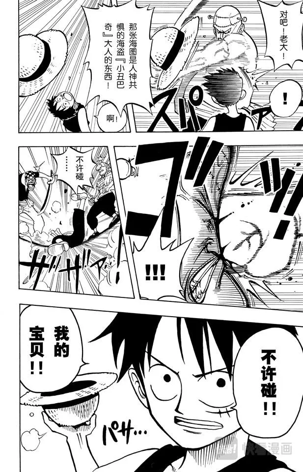 第8话 奈美登场 第18页