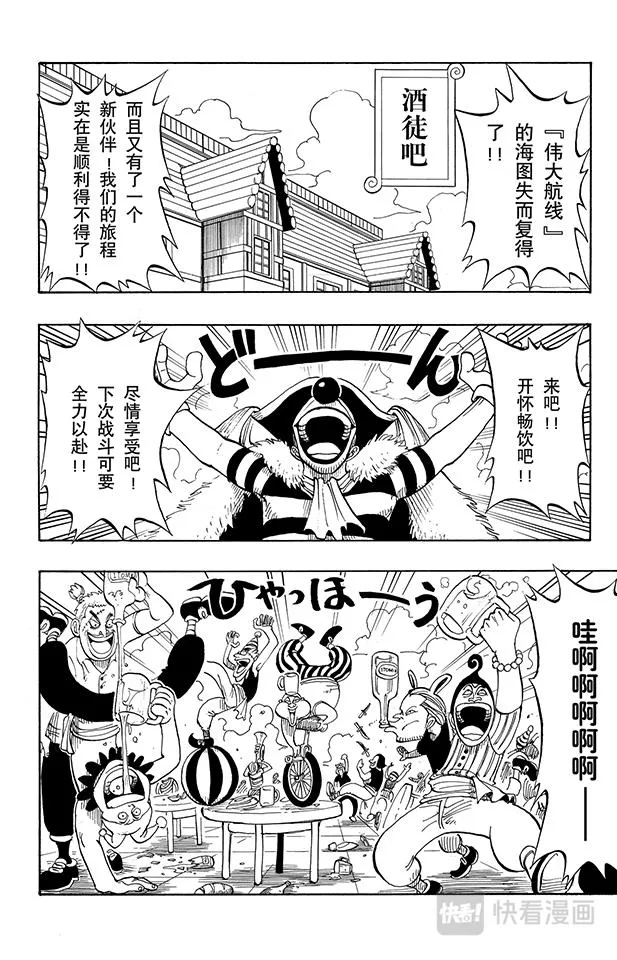 第10话 酒吧事件 第2页