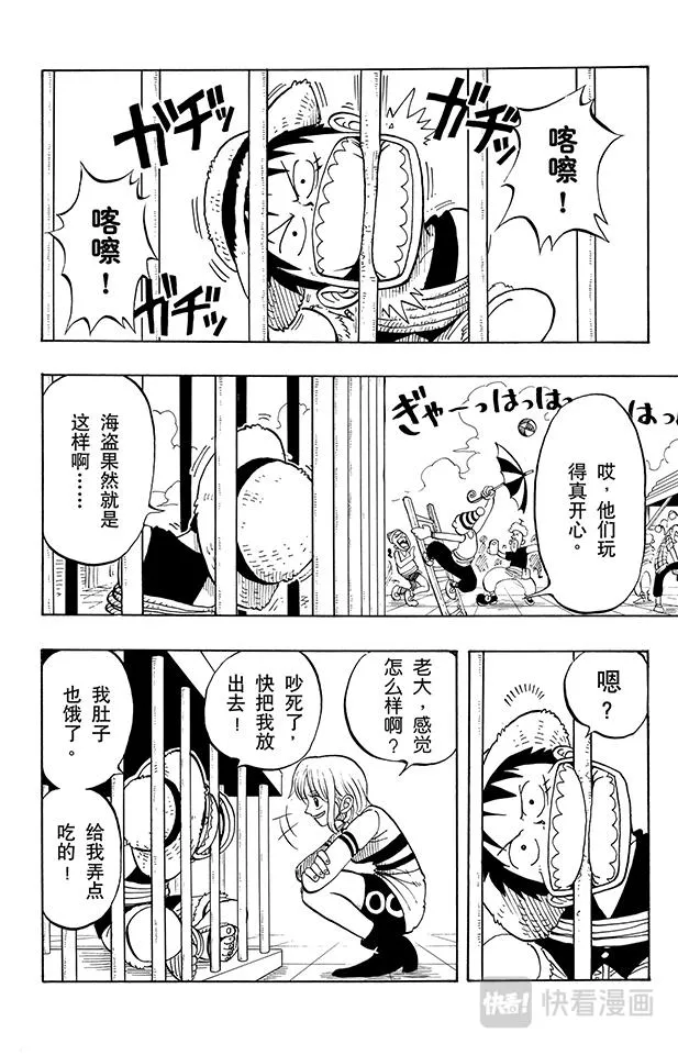 第10话 酒吧事件 第4页