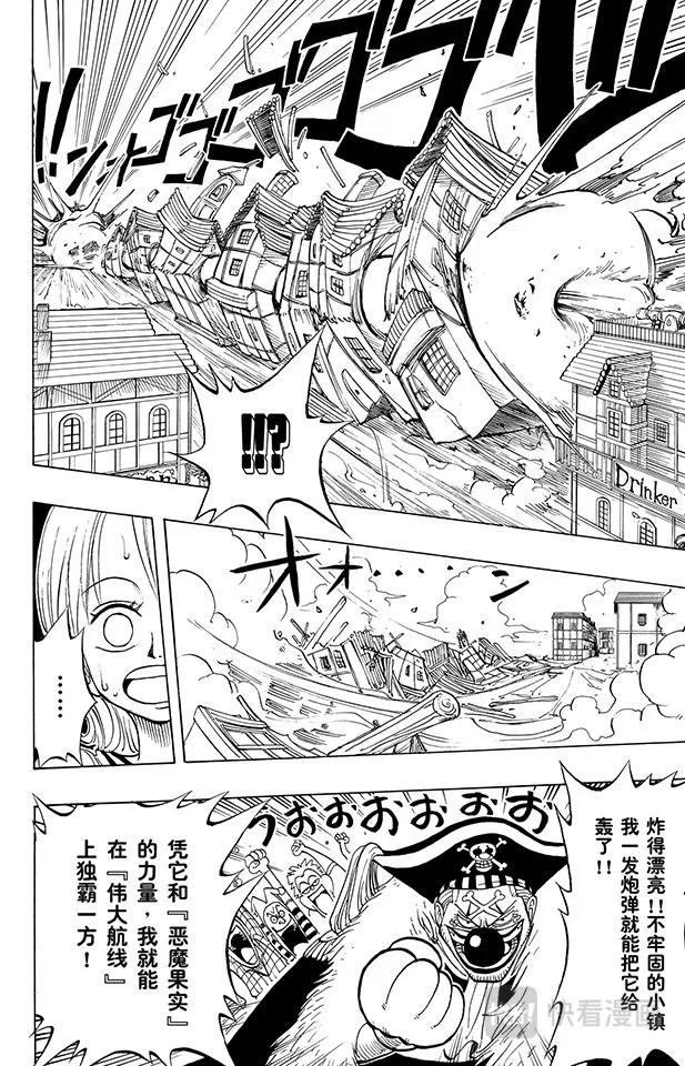 第10话 酒吧事件 第8页