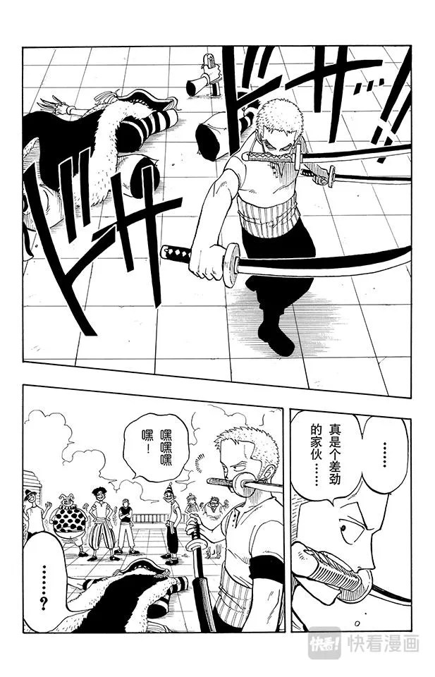 第11话 失败 第2页