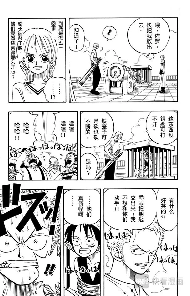 第11话 失败 第3页