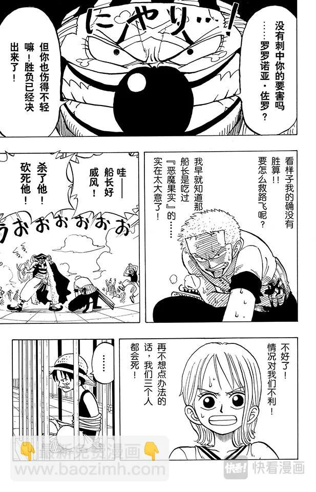 第11话 失败 第7页