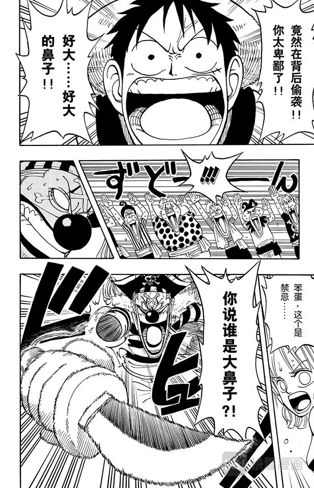 第11话 失败 第8页