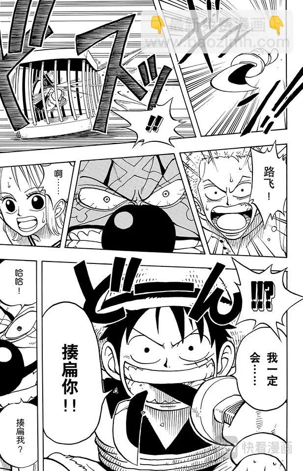 第11话 失败 第9页