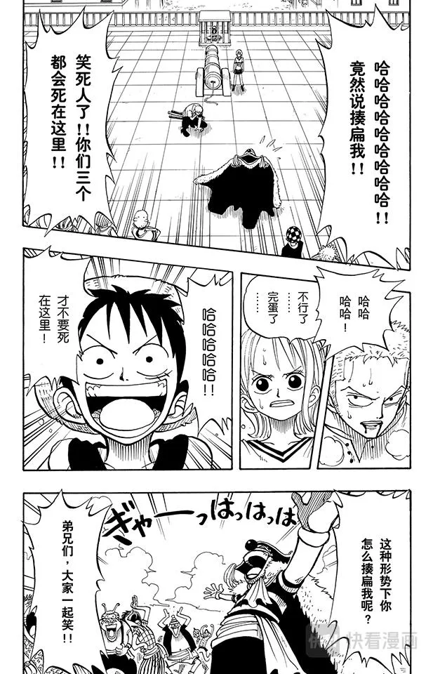 第11话 失败 第10页
