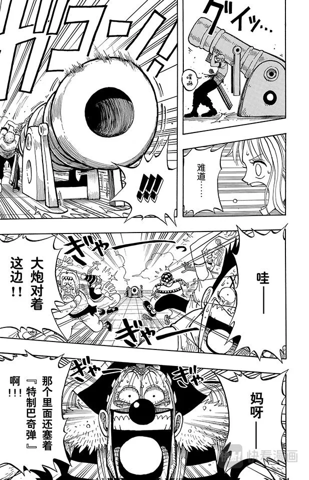 第11话 失败 第13页