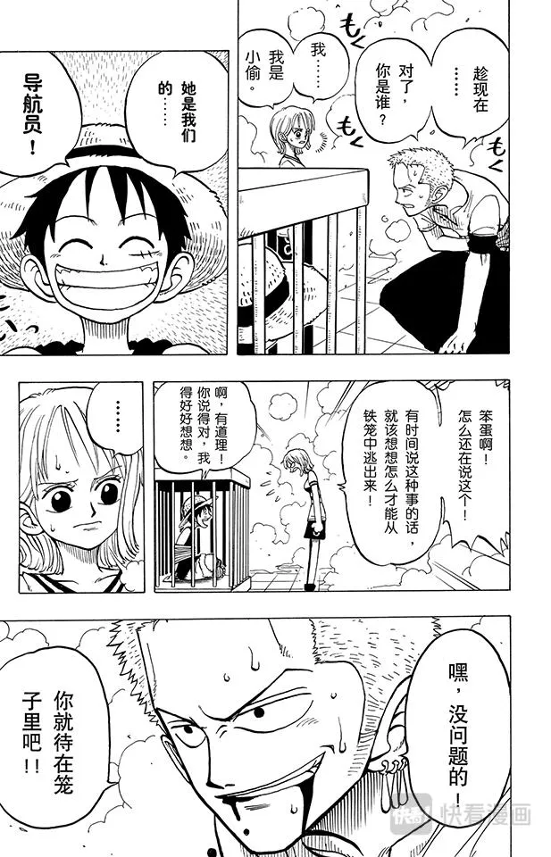 第11话 失败 第15页